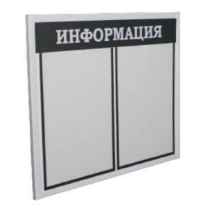Купить стенд информация