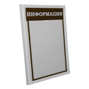 Купить стенд в Минске